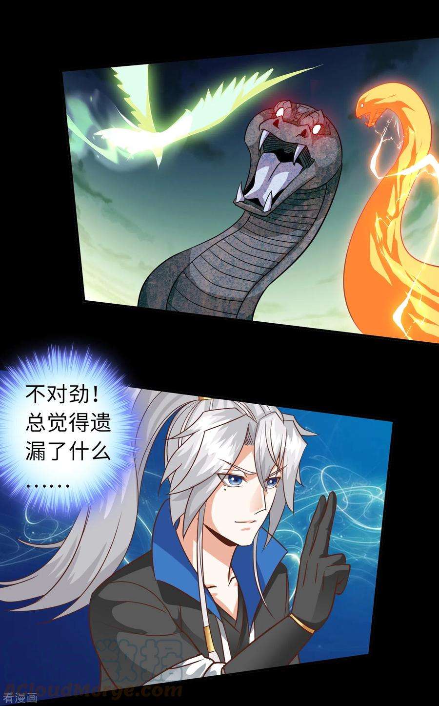 诸天纪第二季第125话