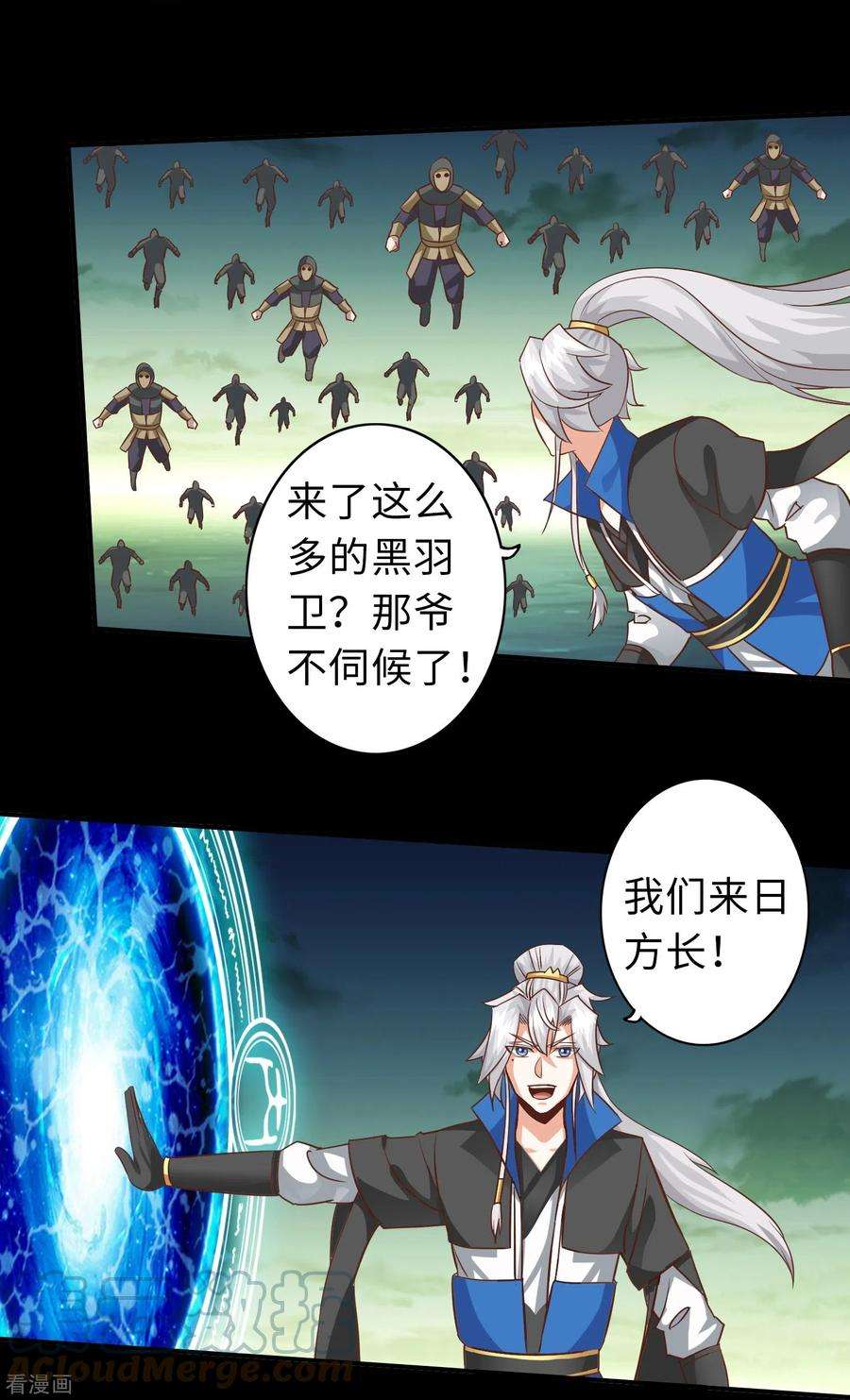 诸天纪第二季第125话