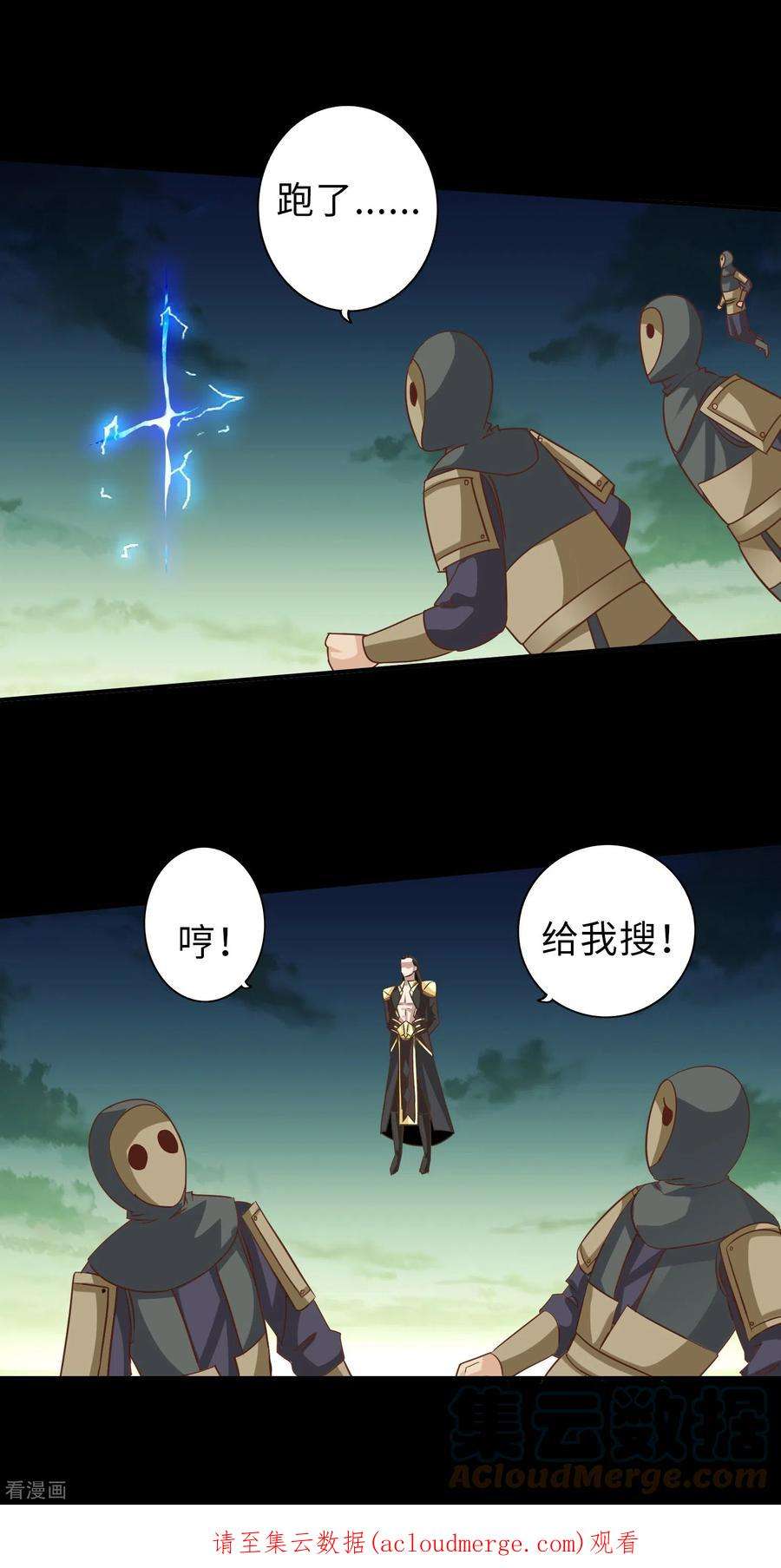 诸天纪第二季第125话