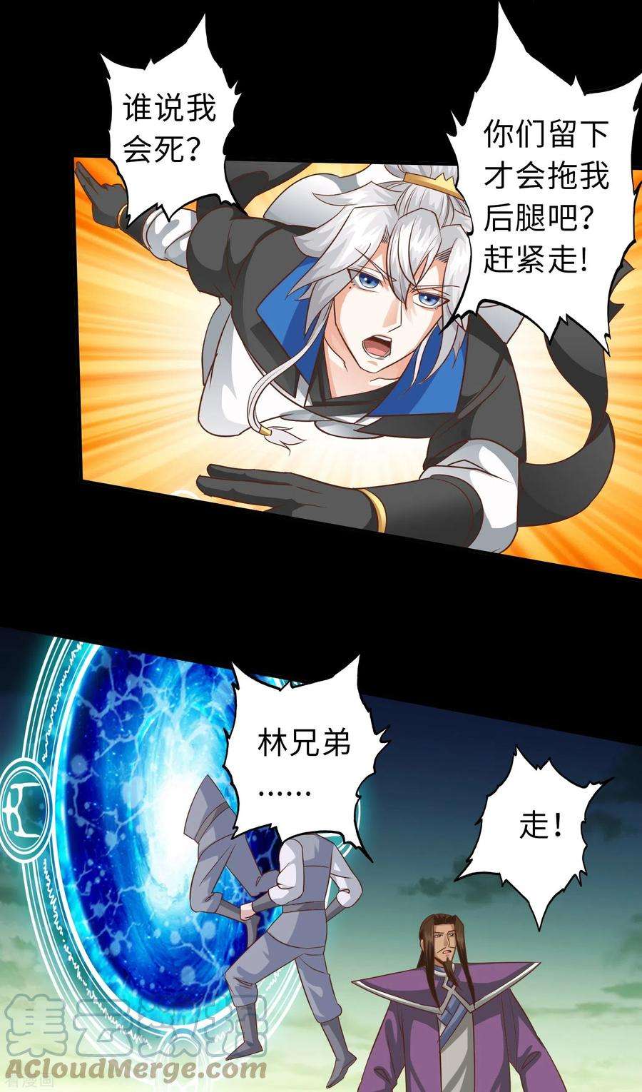 诸天纪第二季第125话