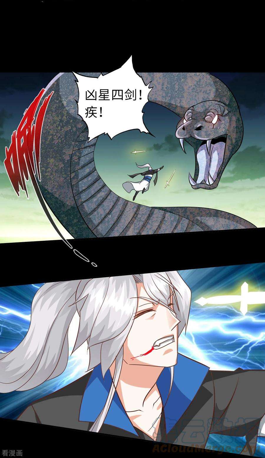 诸天纪第二季第125话