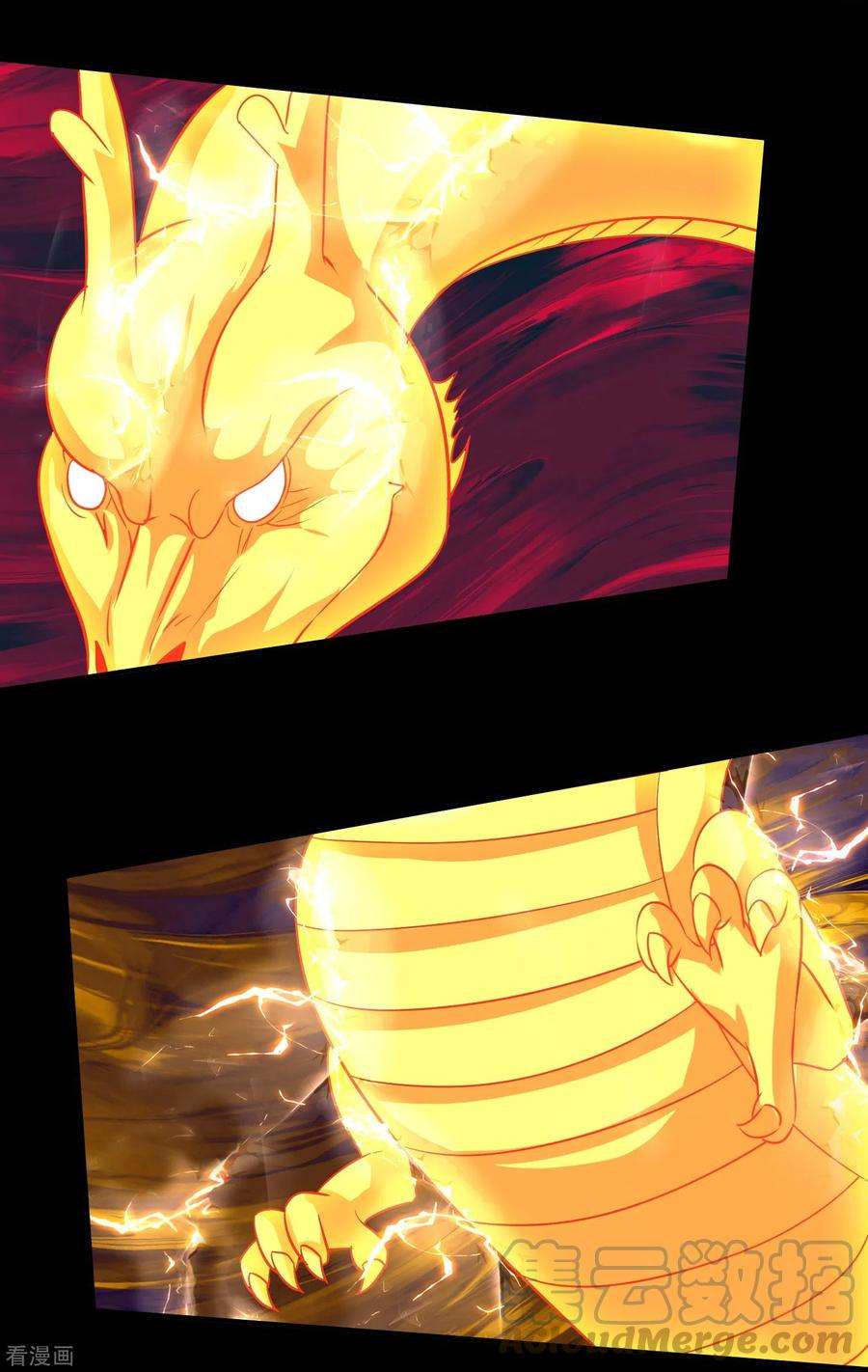 诸天纪第二季第125话