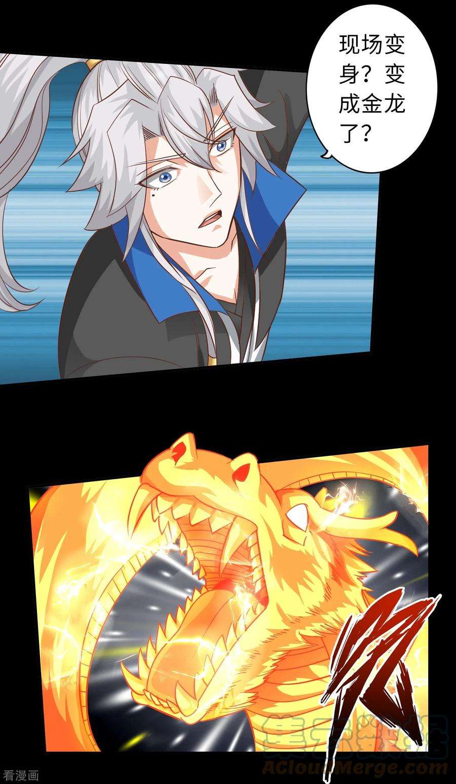 诸天纪第二季第125话