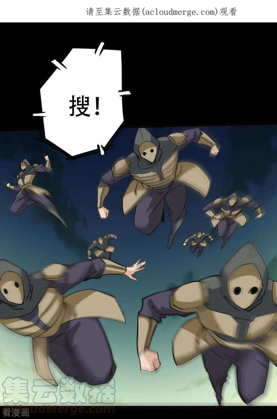 诸天纪第二季第126话