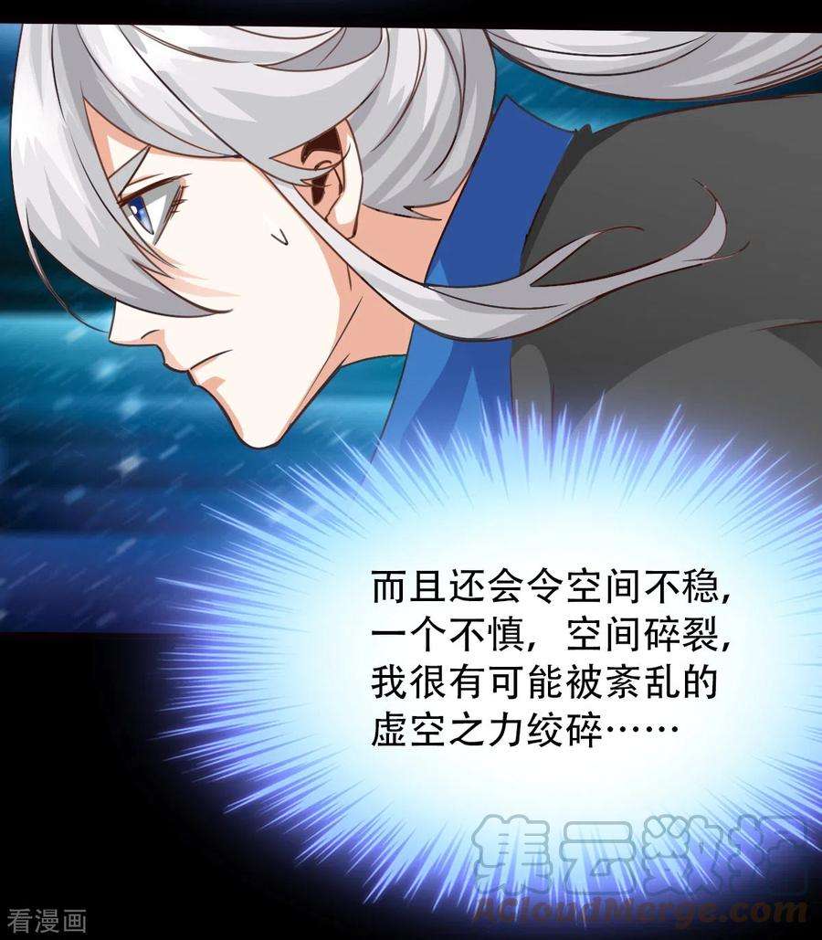 诸天纪第二季第126话