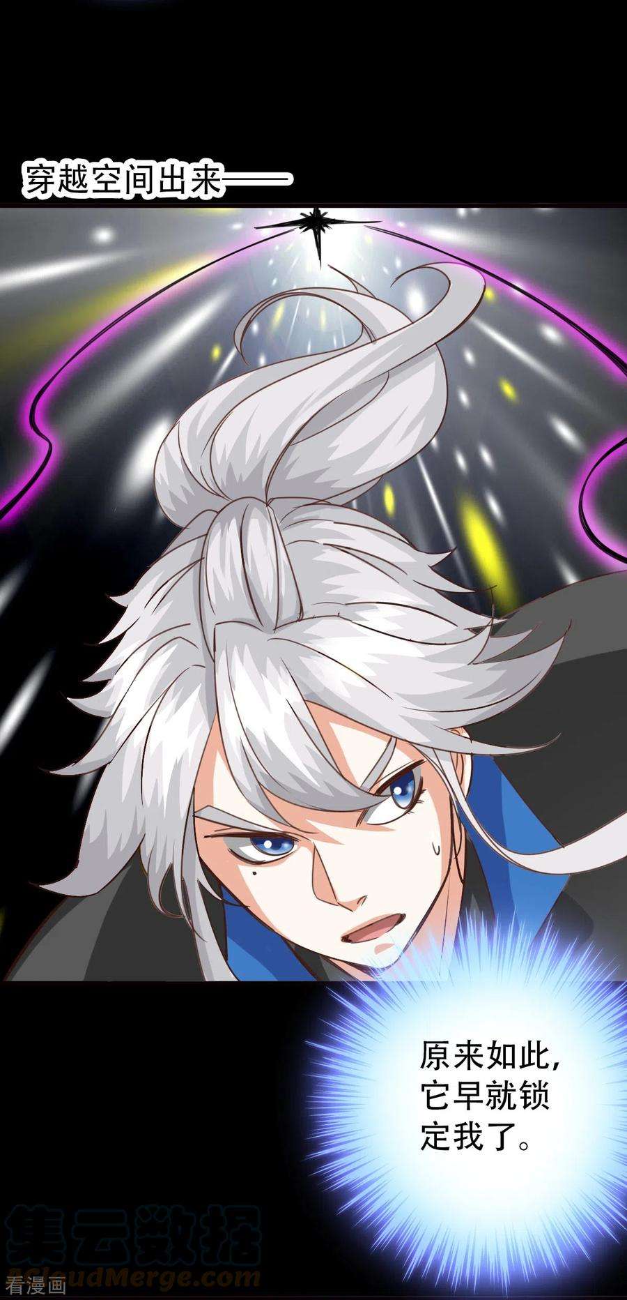 诸天纪第二季第126话