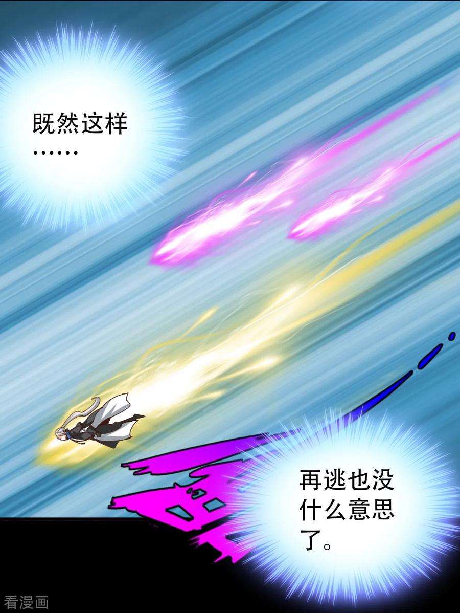 诸天纪第二季第126话