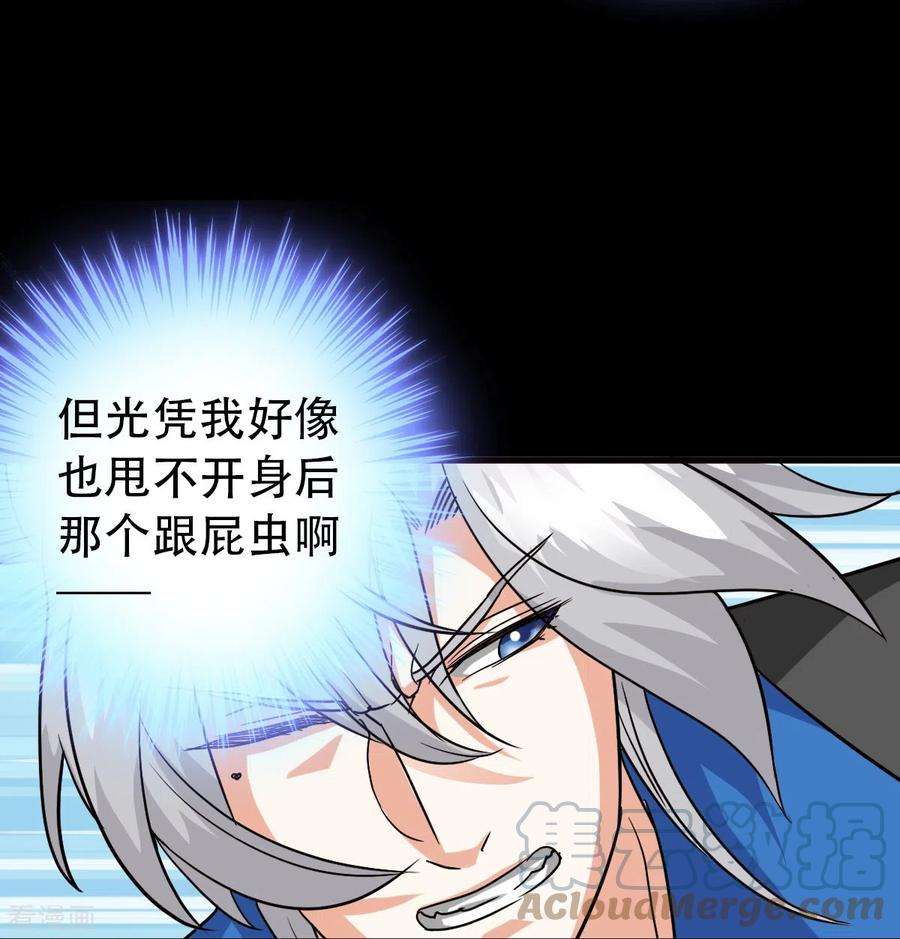 诸天纪第二季第126话