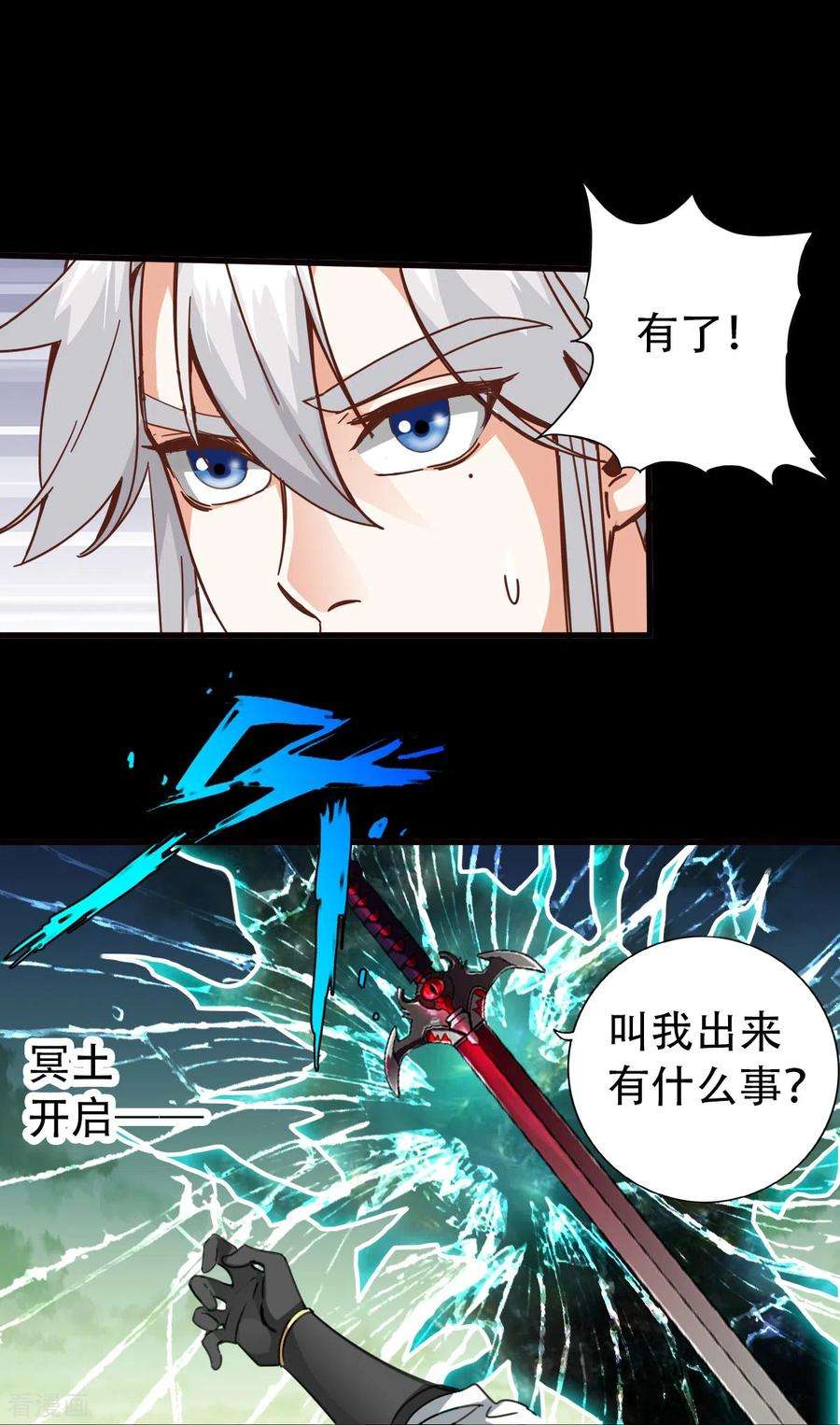 诸天纪第二季第126话