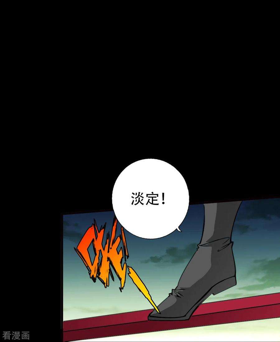 诸天纪第二季第126话