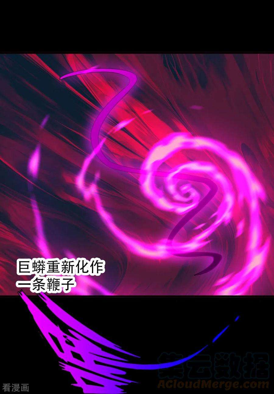 诸天纪第二季第126话