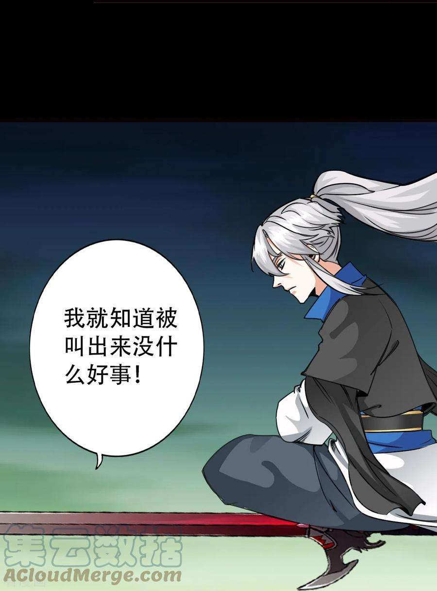 诸天纪第二季第126话