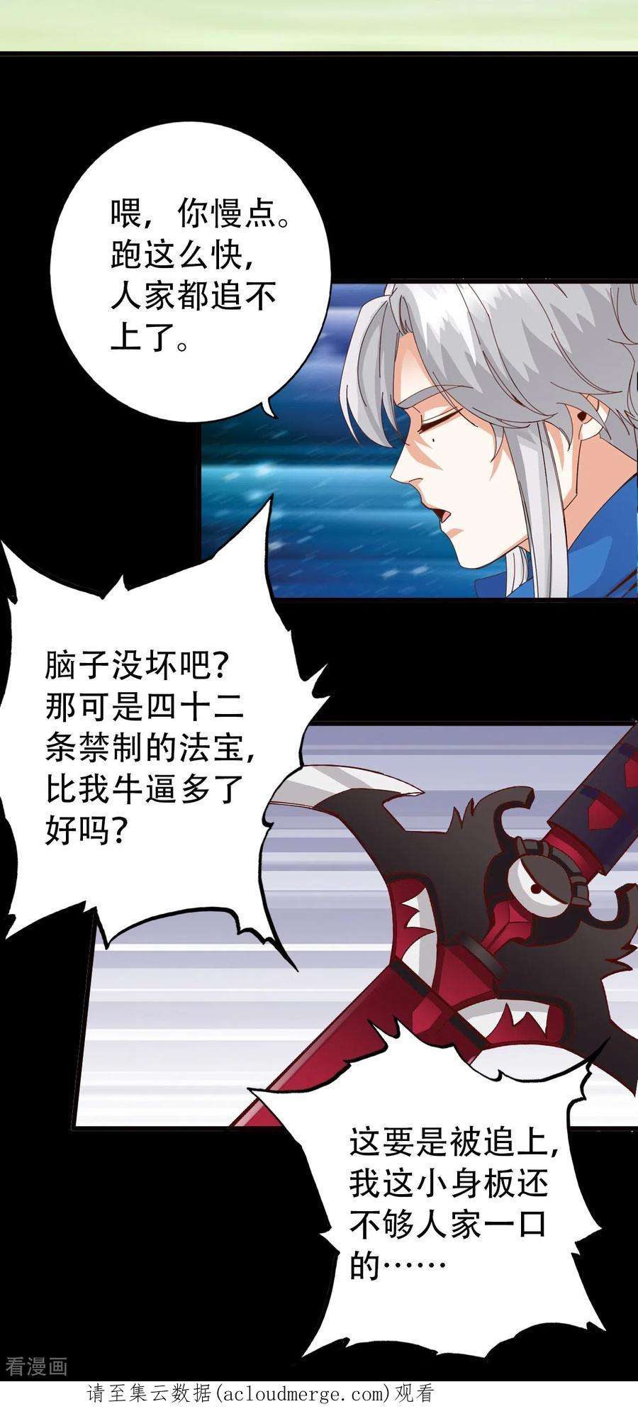诸天纪第二季第126话