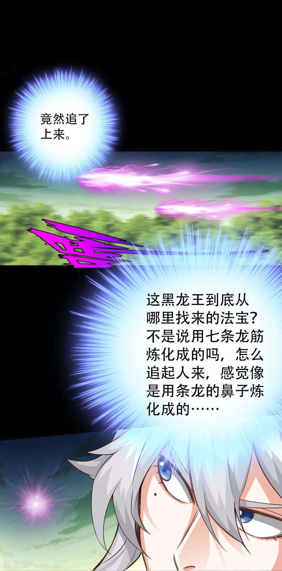 诸天纪第二季第126话