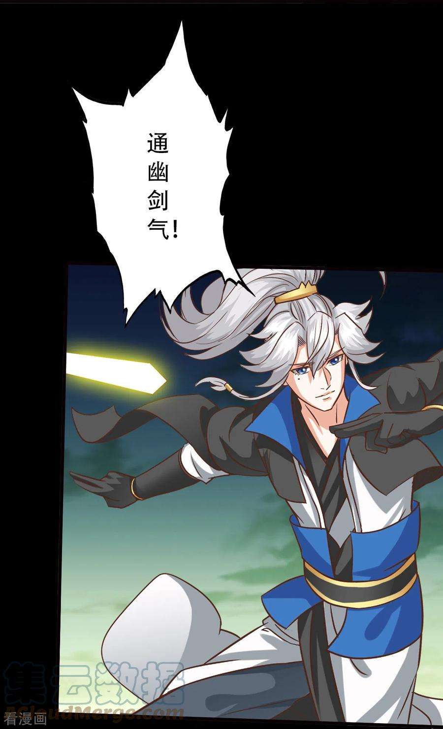 诸天纪第二季第126话