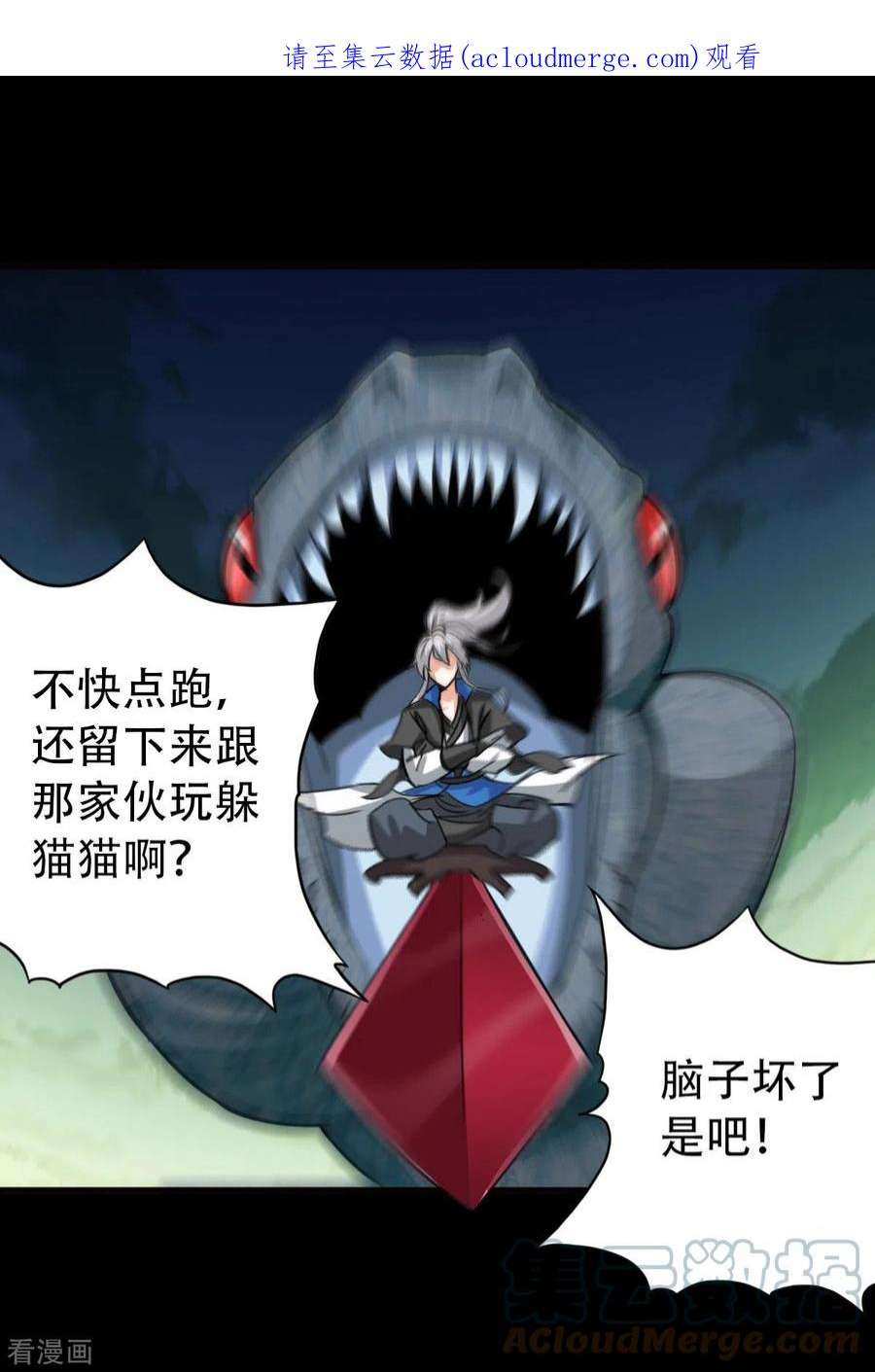 诸天纪第二季第127话