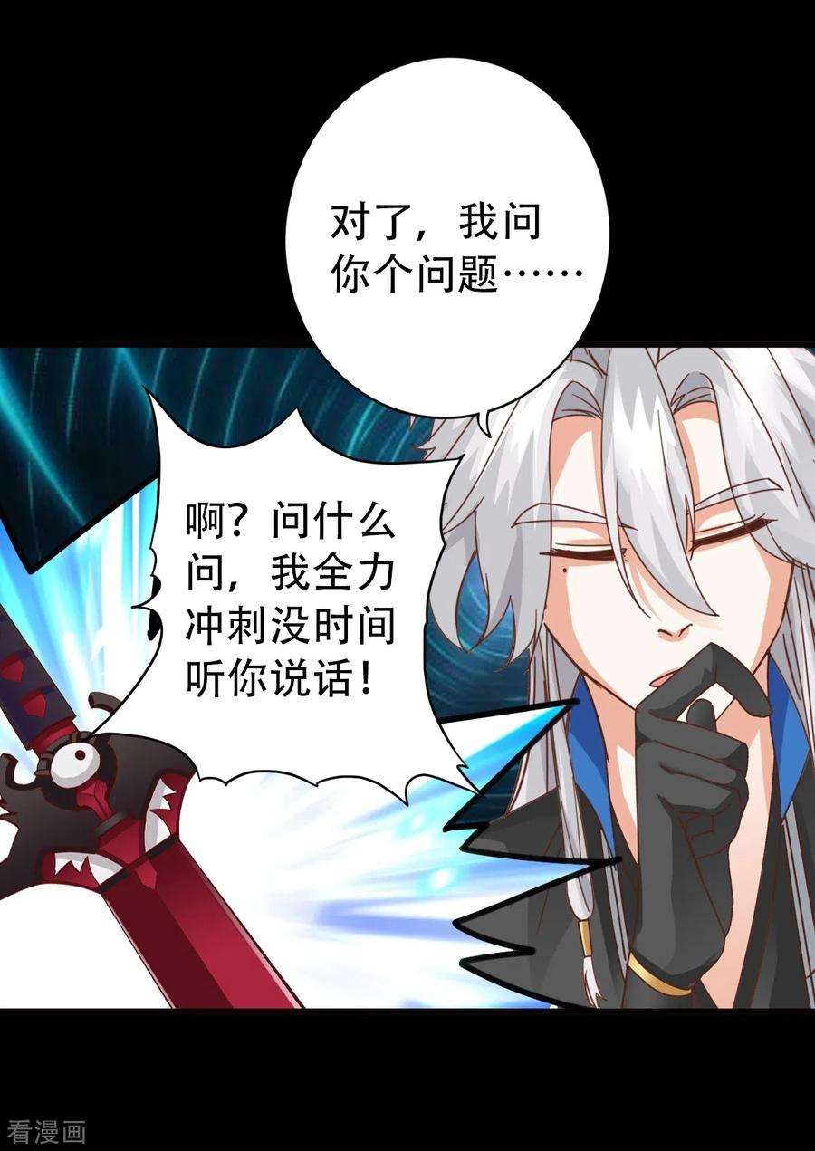 诸天纪第二季第127话