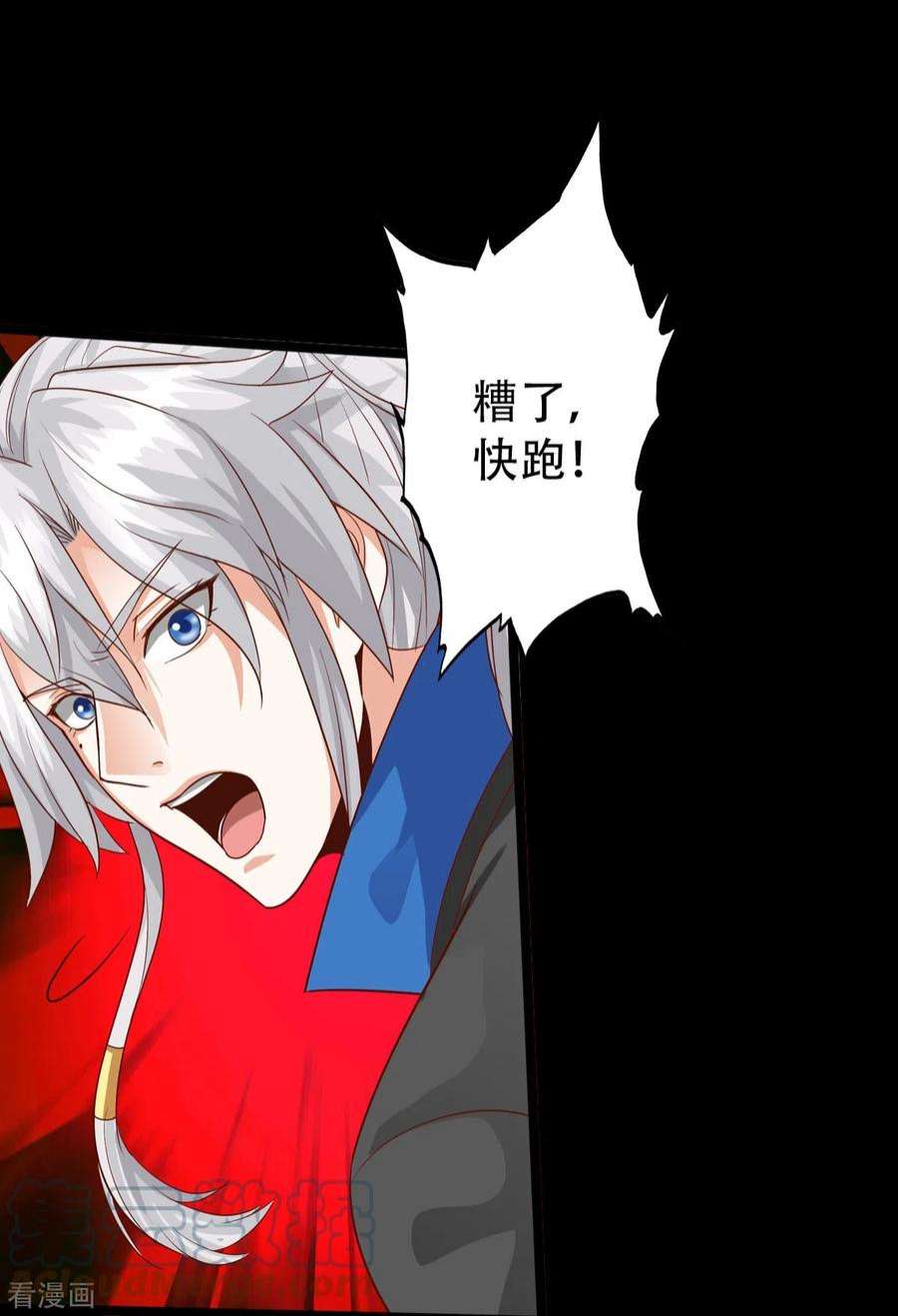 诸天纪第二季第127话