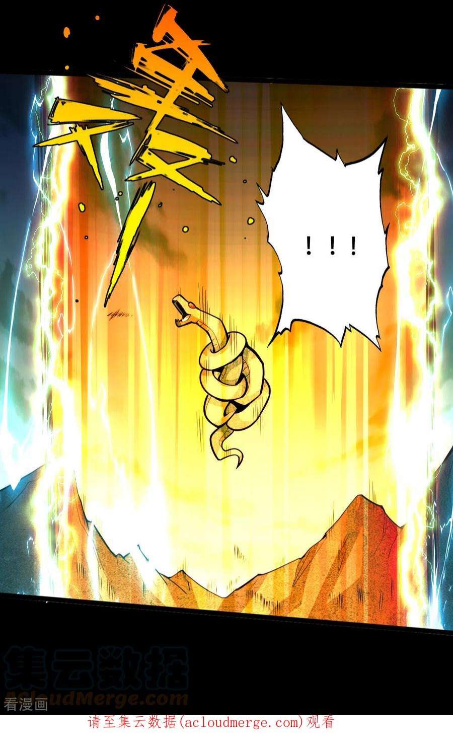 诸天纪第二季第127话