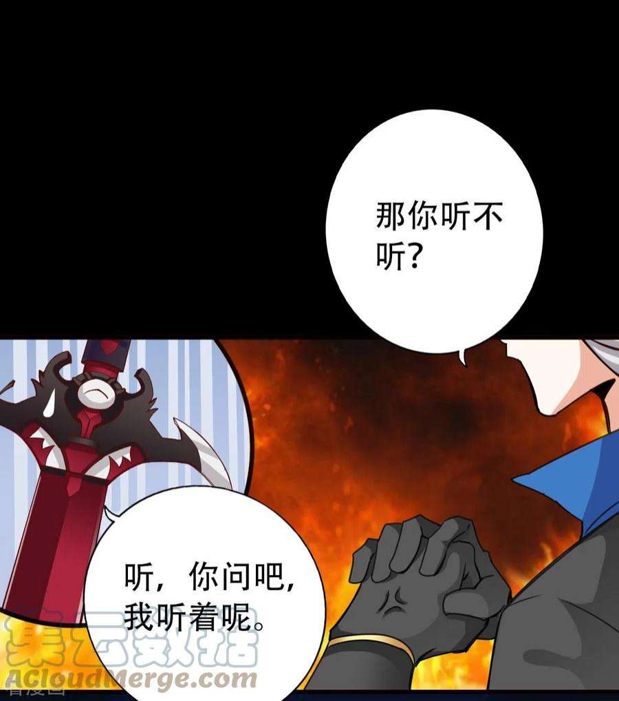 诸天纪第二季第127话