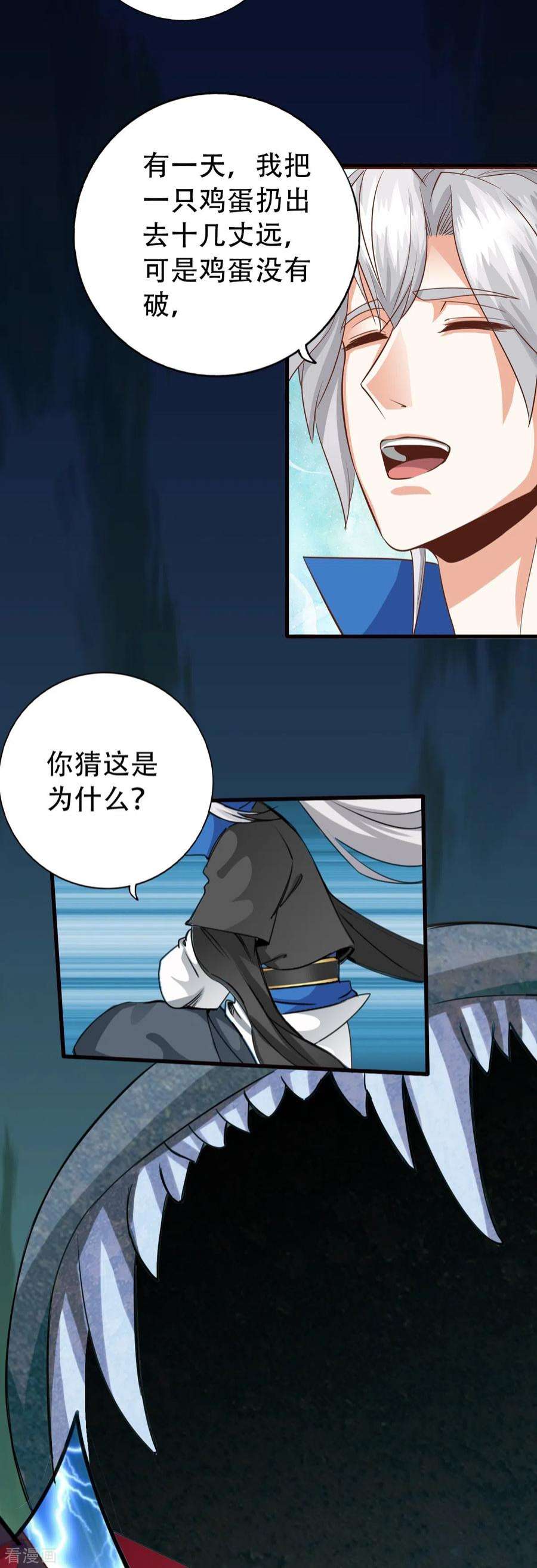 诸天纪第二季第127话