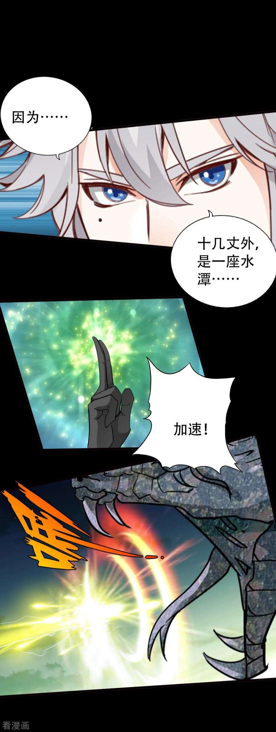 诸天纪第二季第127话