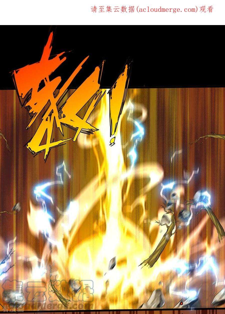 诸天纪第二季第128话