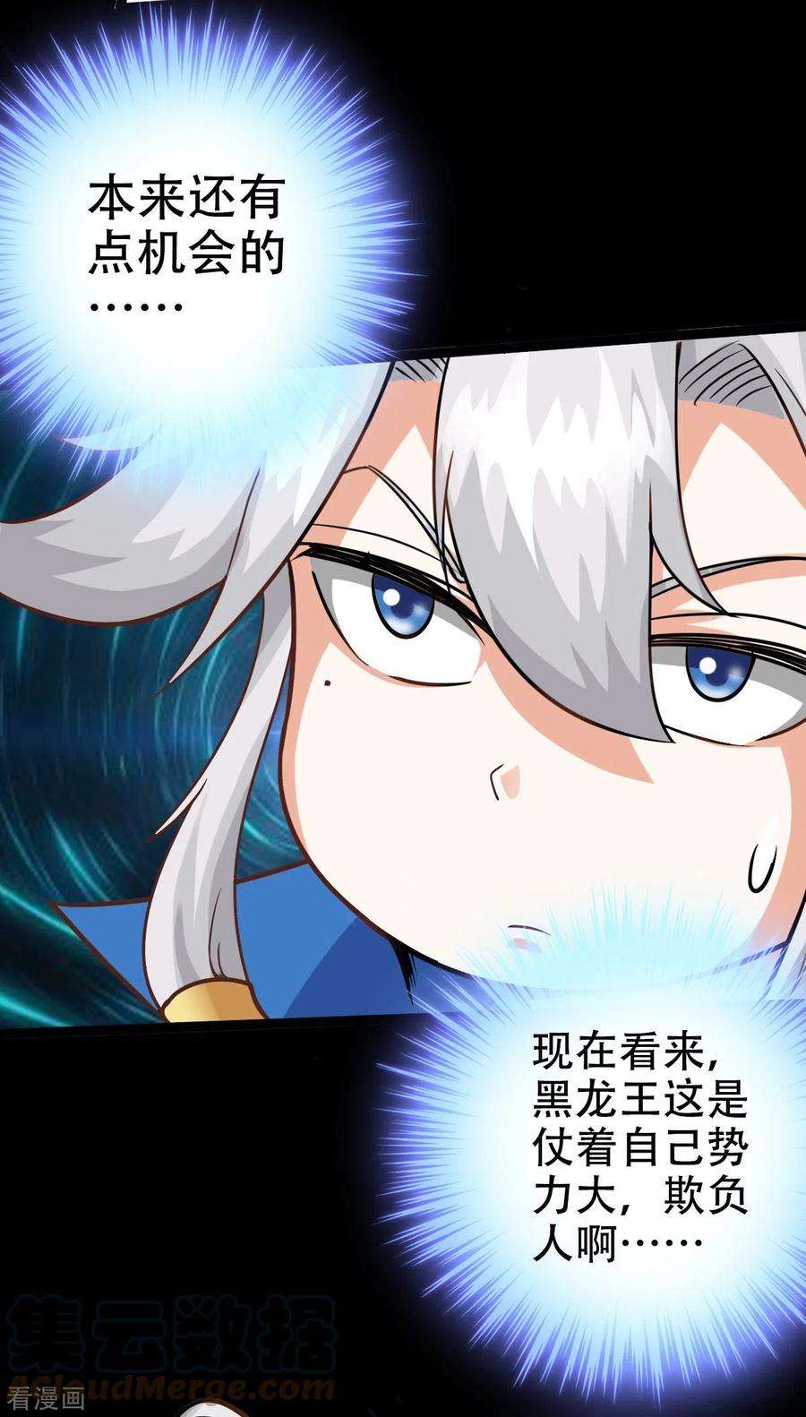 诸天纪第二季第128话