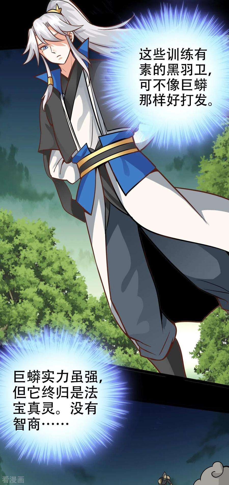 诸天纪第二季第128话