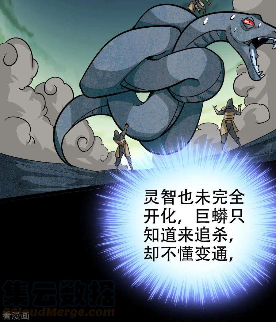 诸天纪第二季第128话