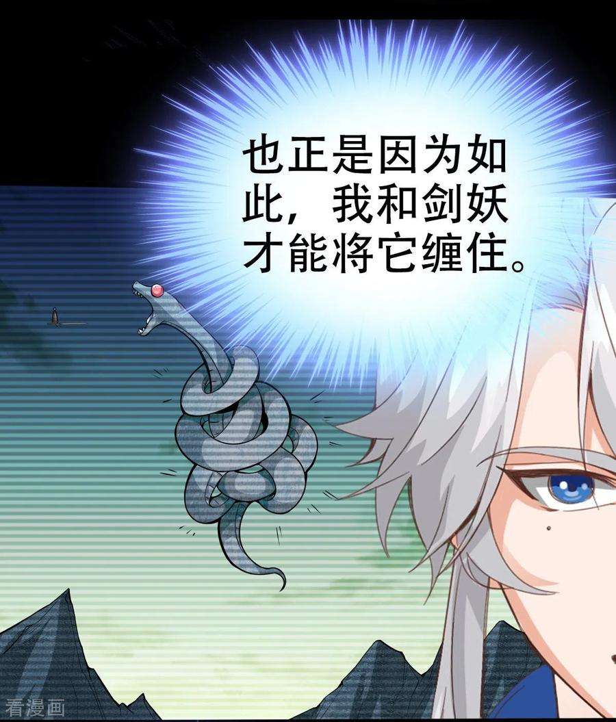 诸天纪第二季第128话