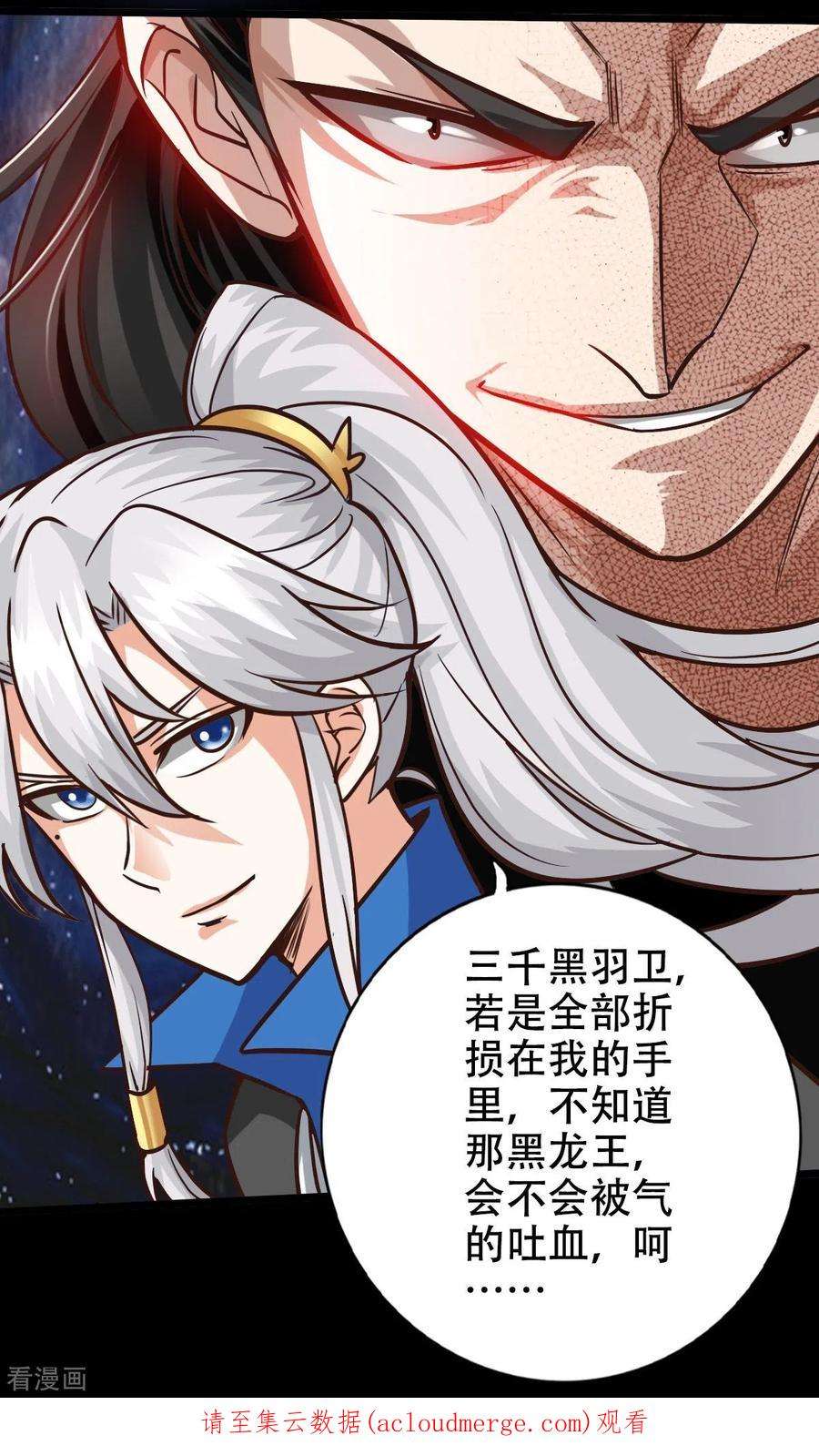 诸天纪第二季第128话