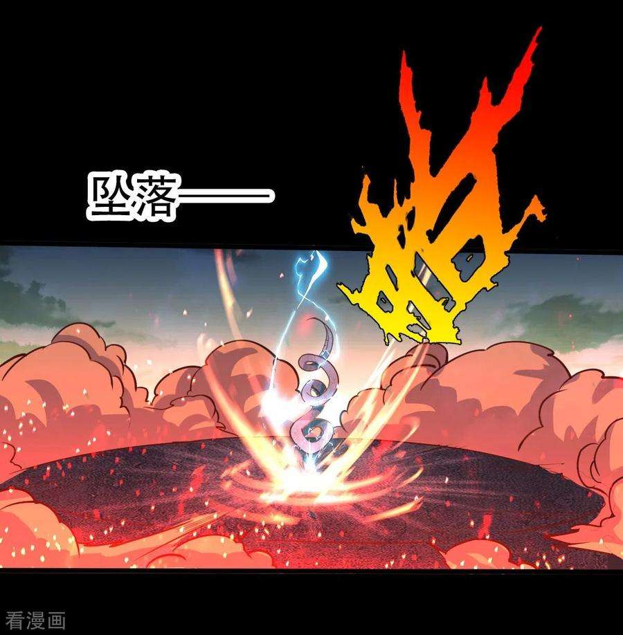 诸天纪第二季第128话