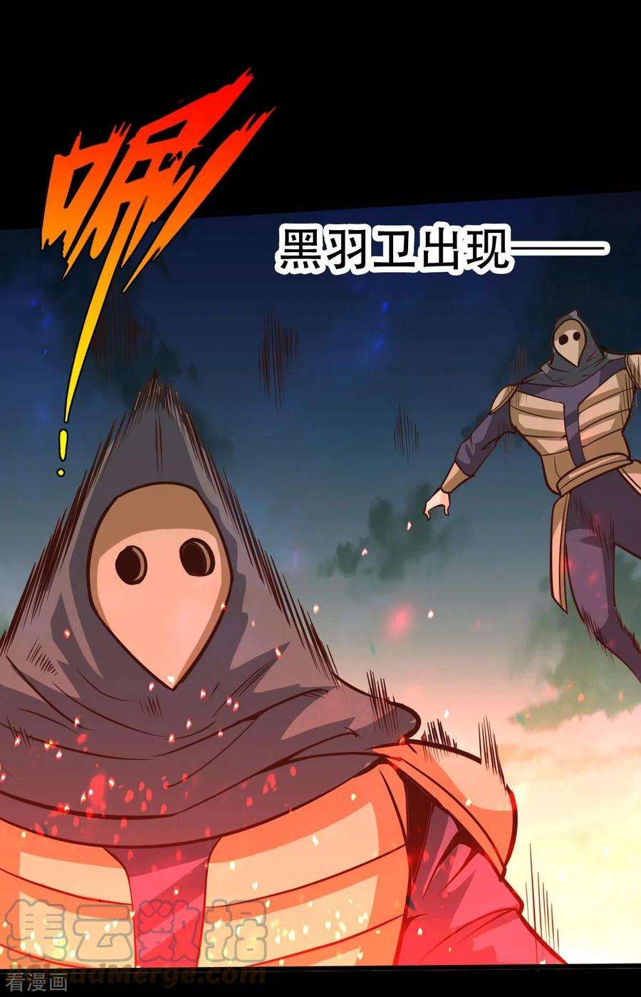 诸天纪第二季第128话
