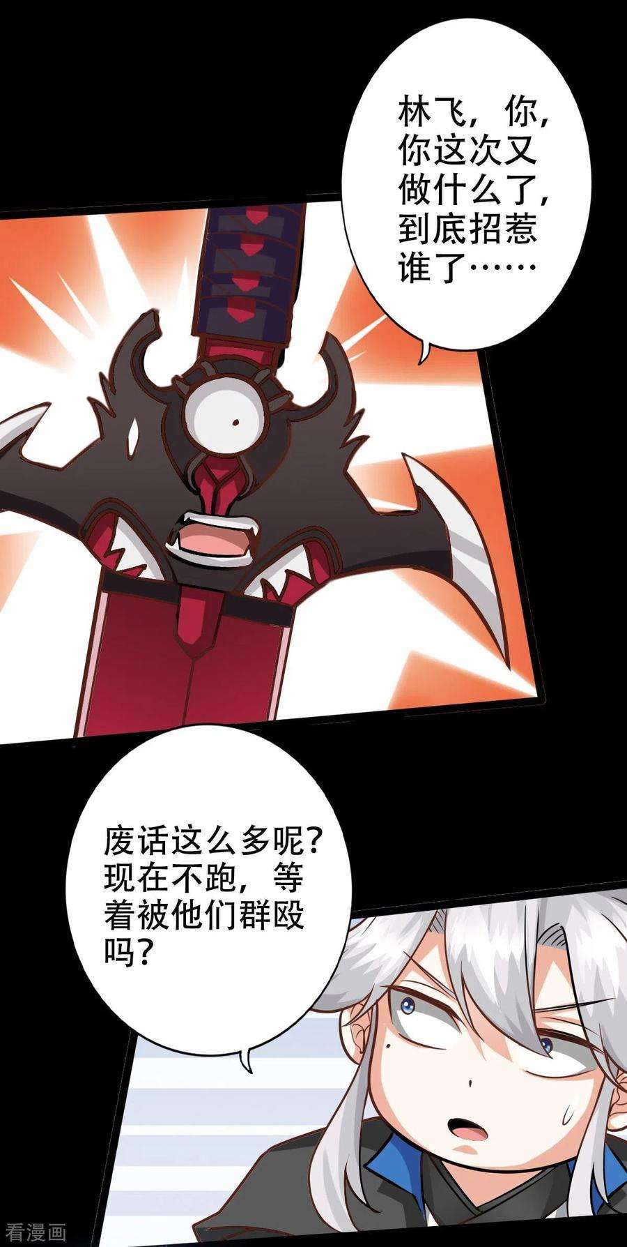诸天纪第二季第128话