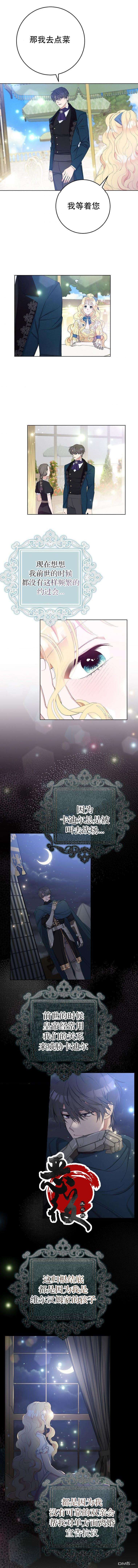 请再一次跟我结婚，老公第29话