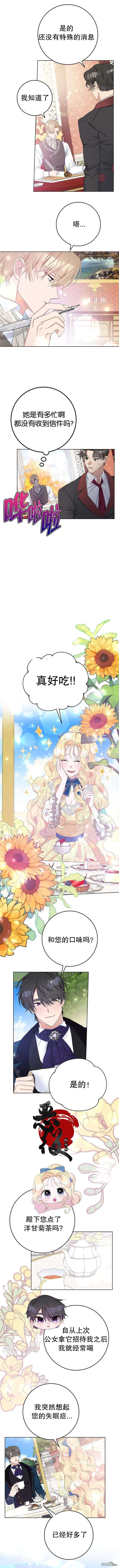 请再一次跟我结婚，老公第29话