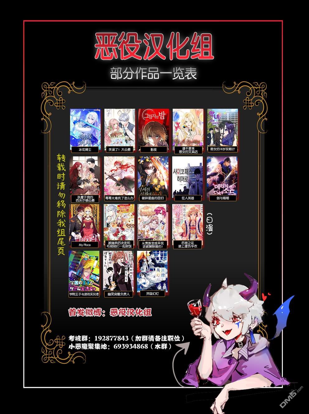 请再一次跟我结婚，老公第29话