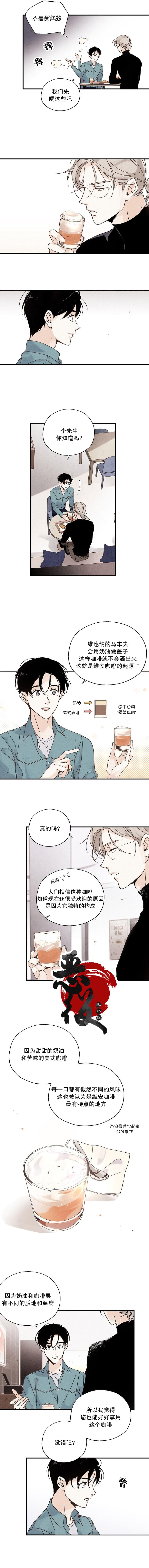 没有味觉的男人第14话