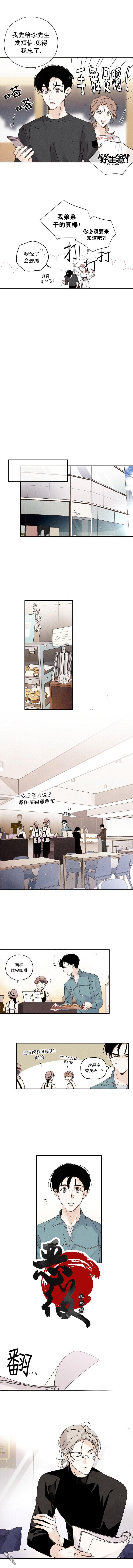 没有味觉的男人第15话