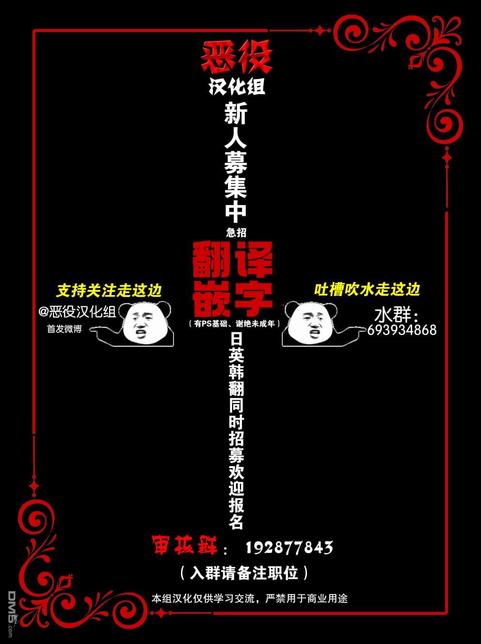 没有味觉的男人第15话