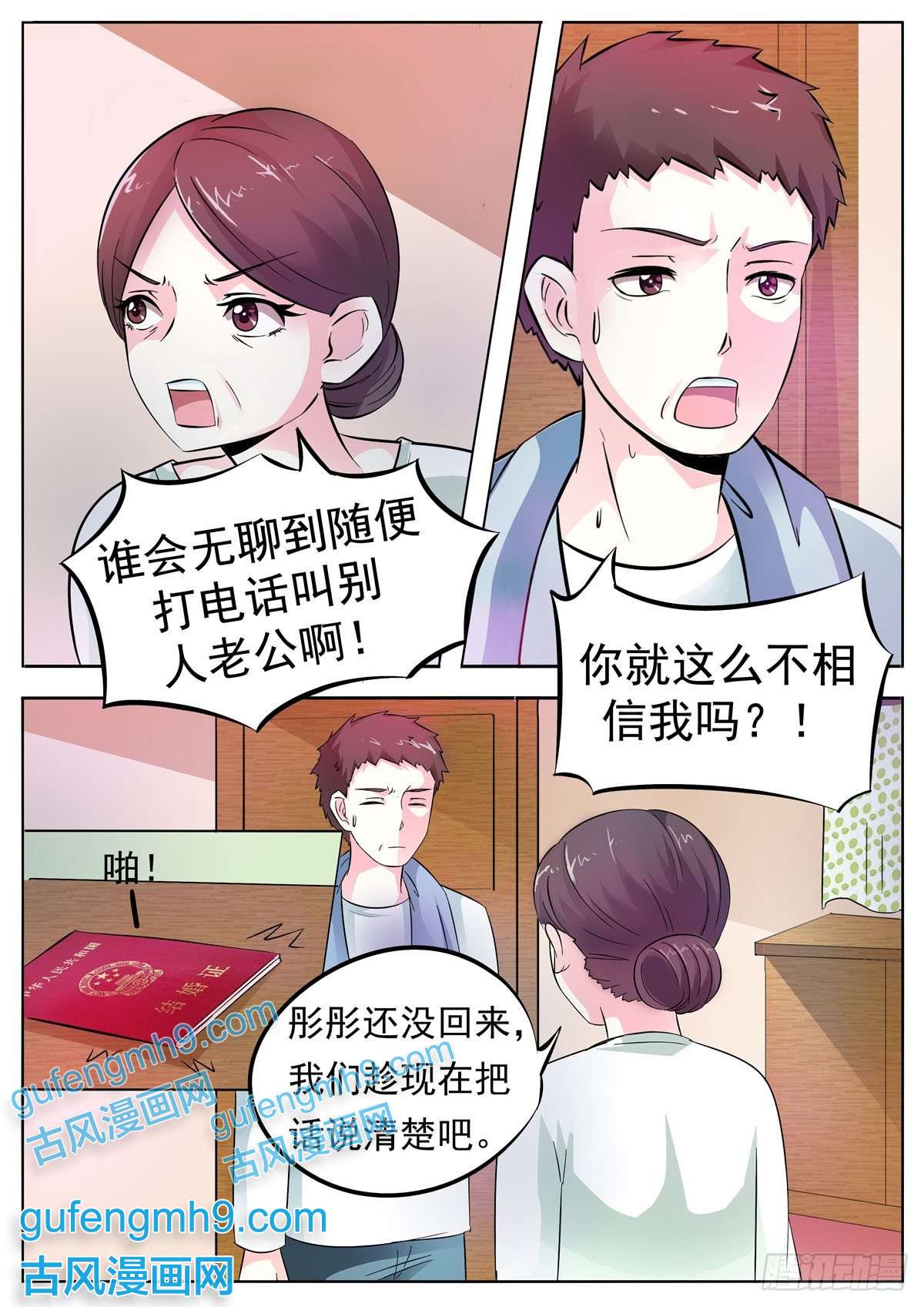 姐姐，照亮我第26话