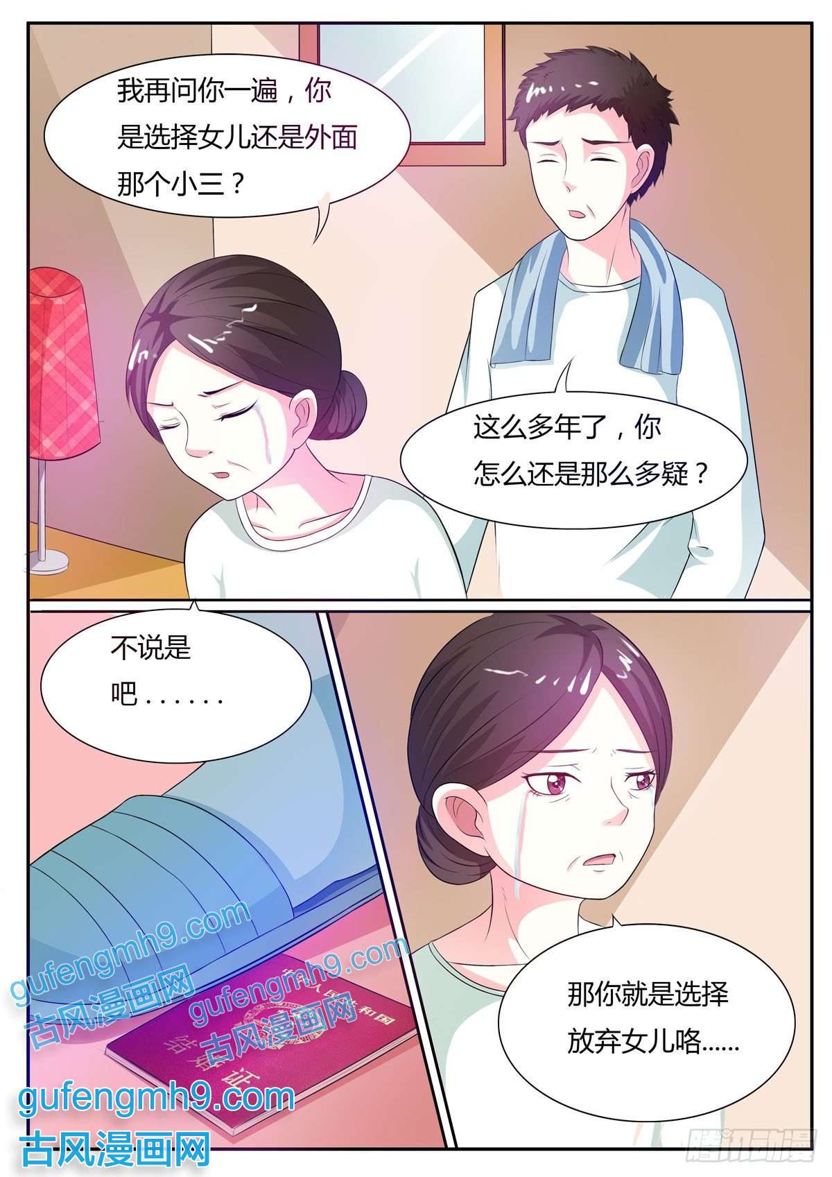 姐姐，照亮我第26话