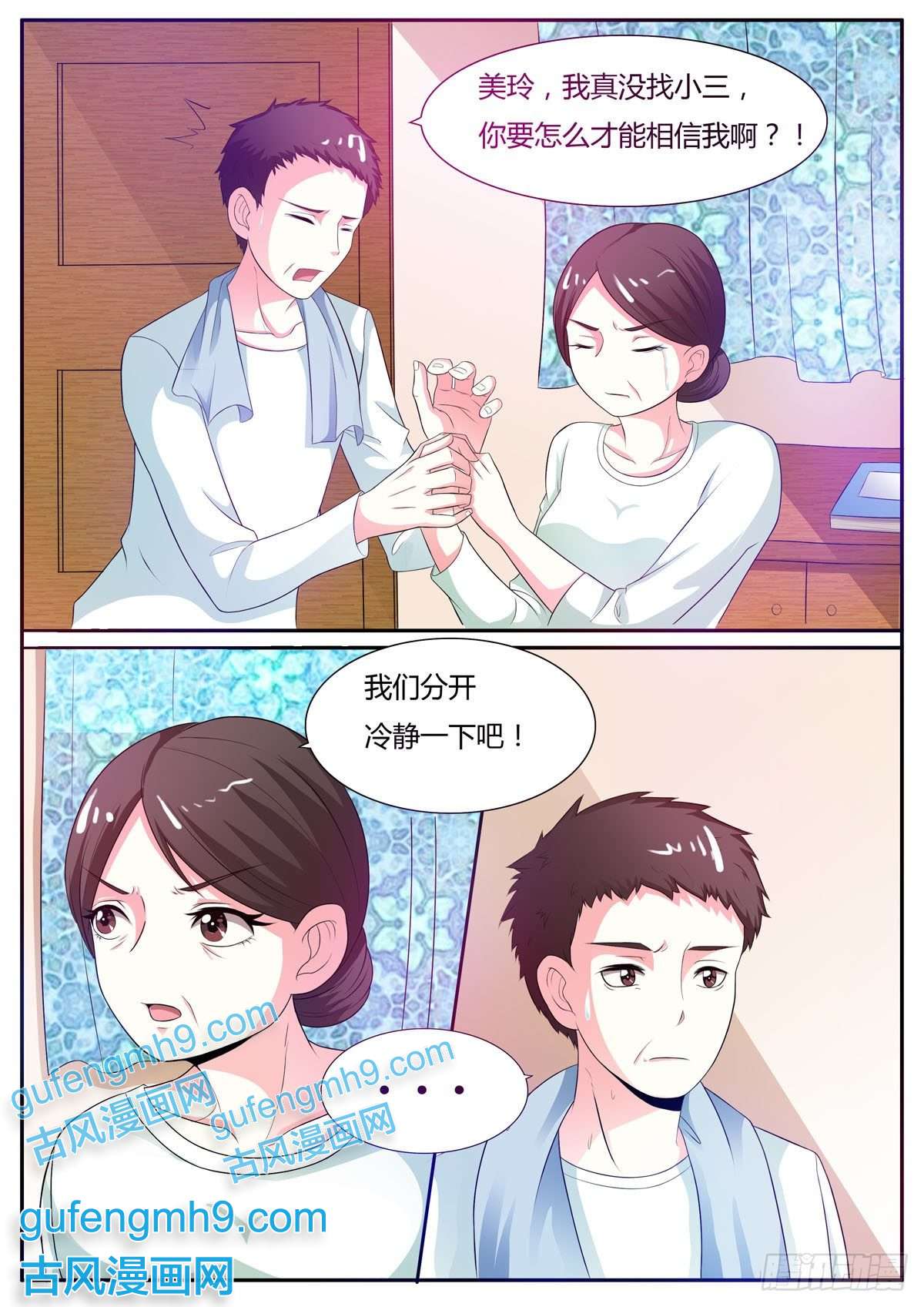 姐姐，照亮我第26话