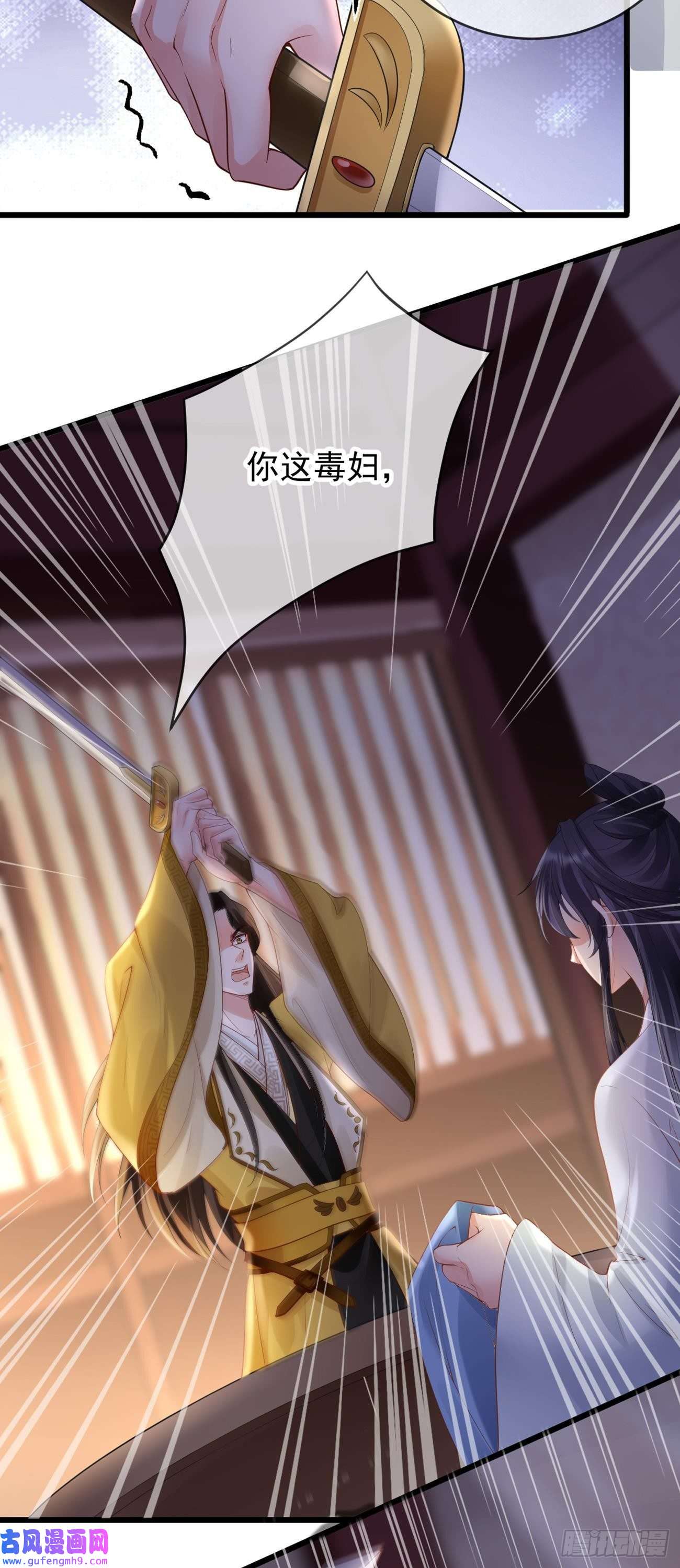 朱颜血第32话 军火交易