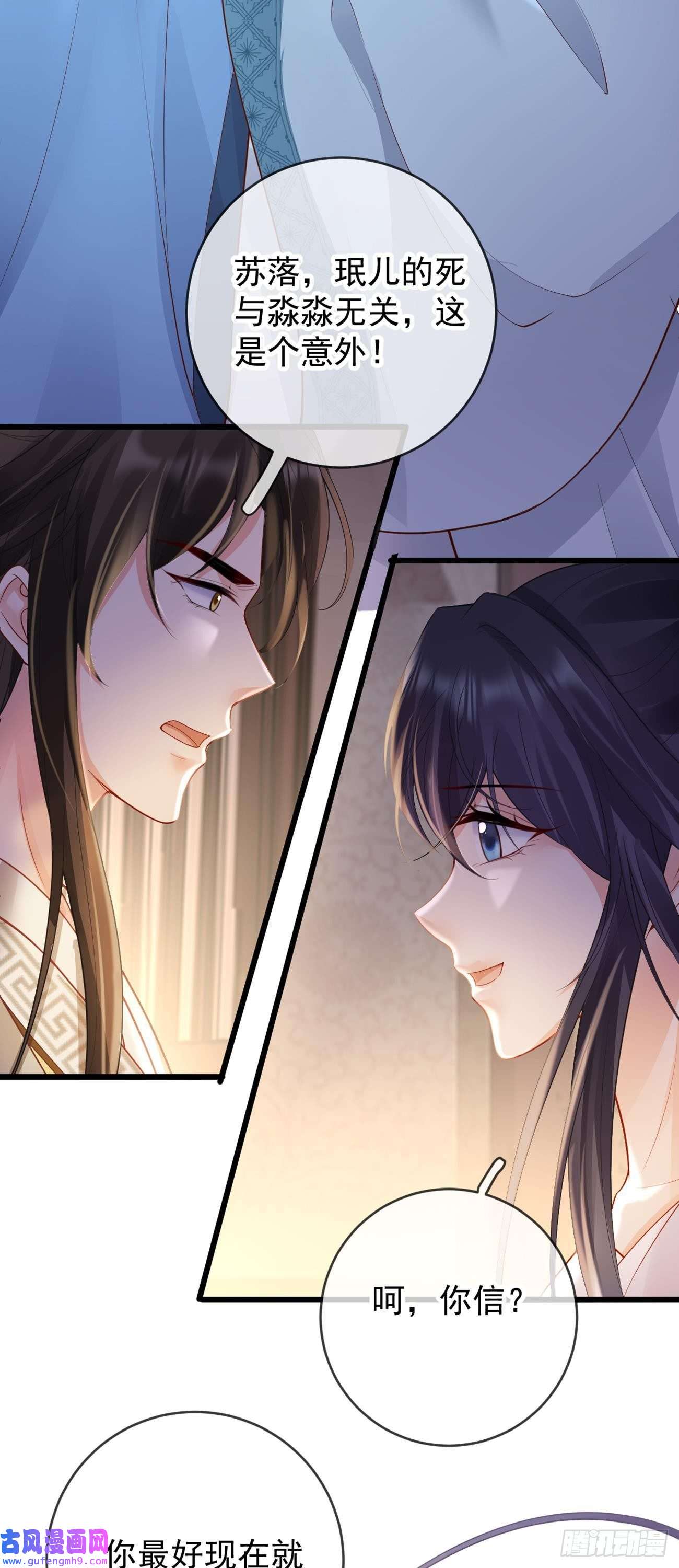 朱颜血第32话 军火交易