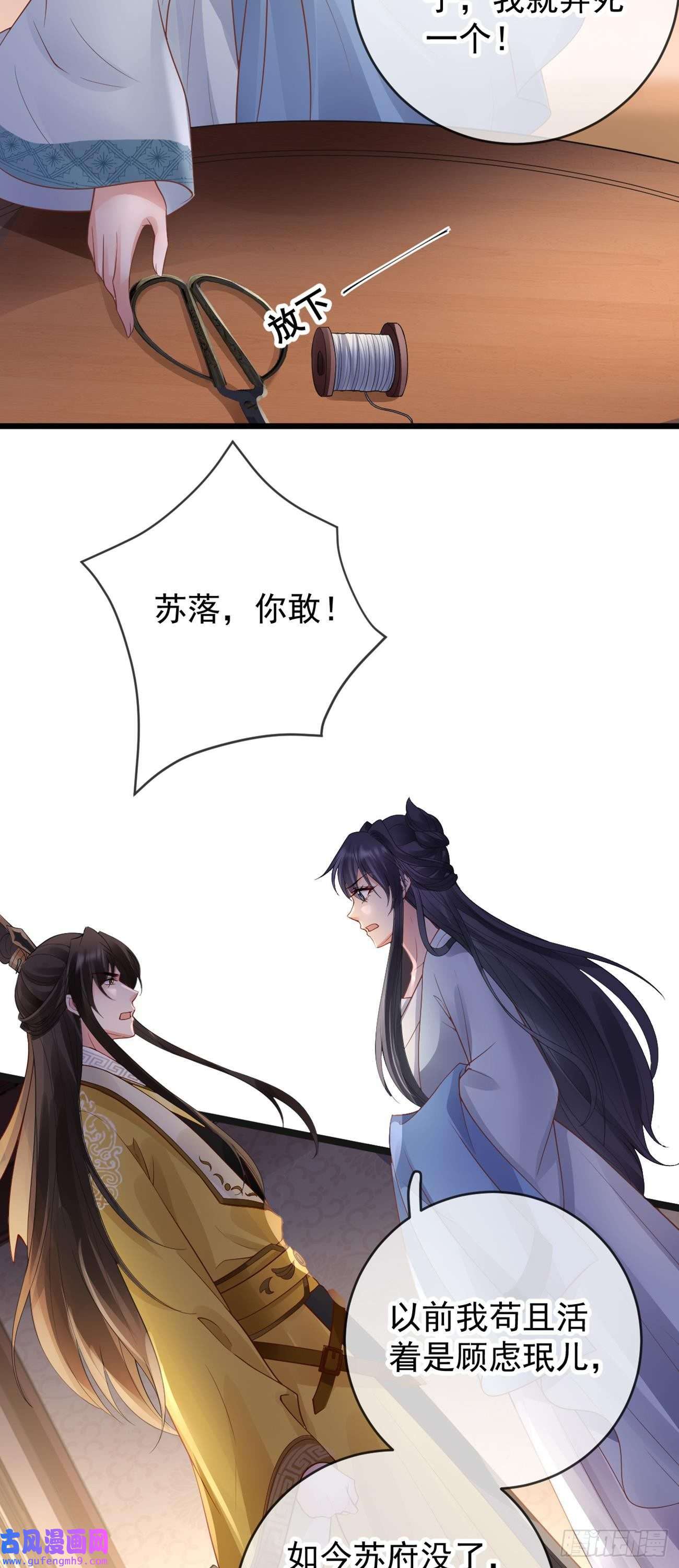 朱颜血第32话 军火交易