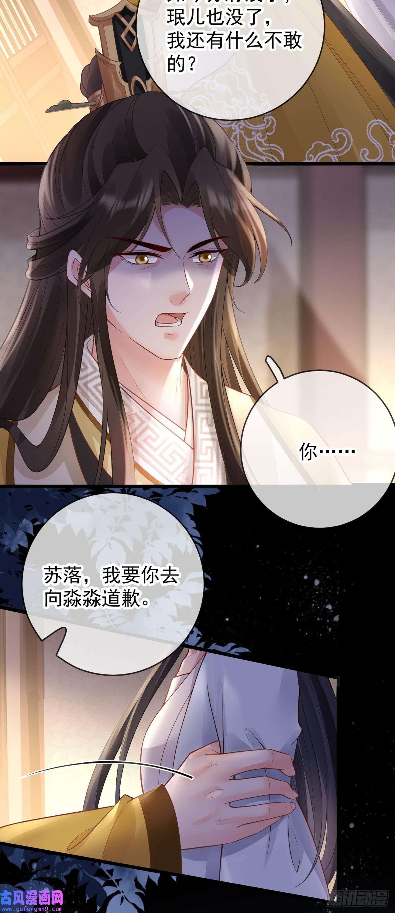 朱颜血第32话 军火交易