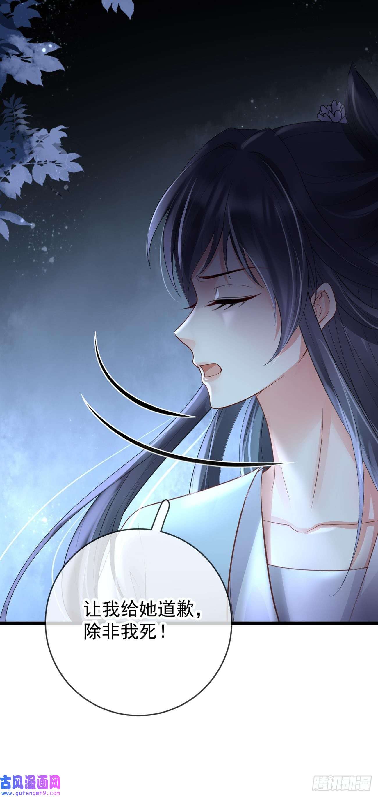 朱颜血第32话 军火交易