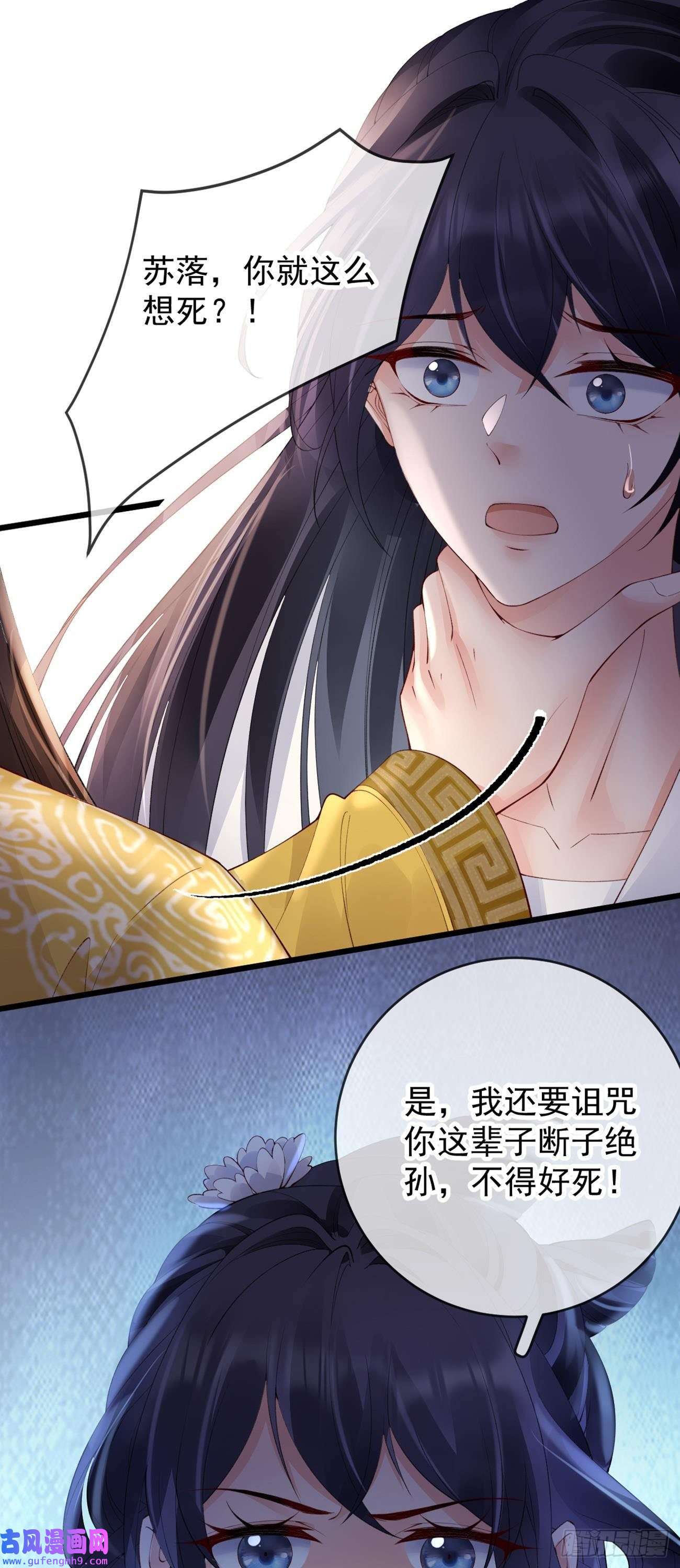 朱颜血第32话 军火交易